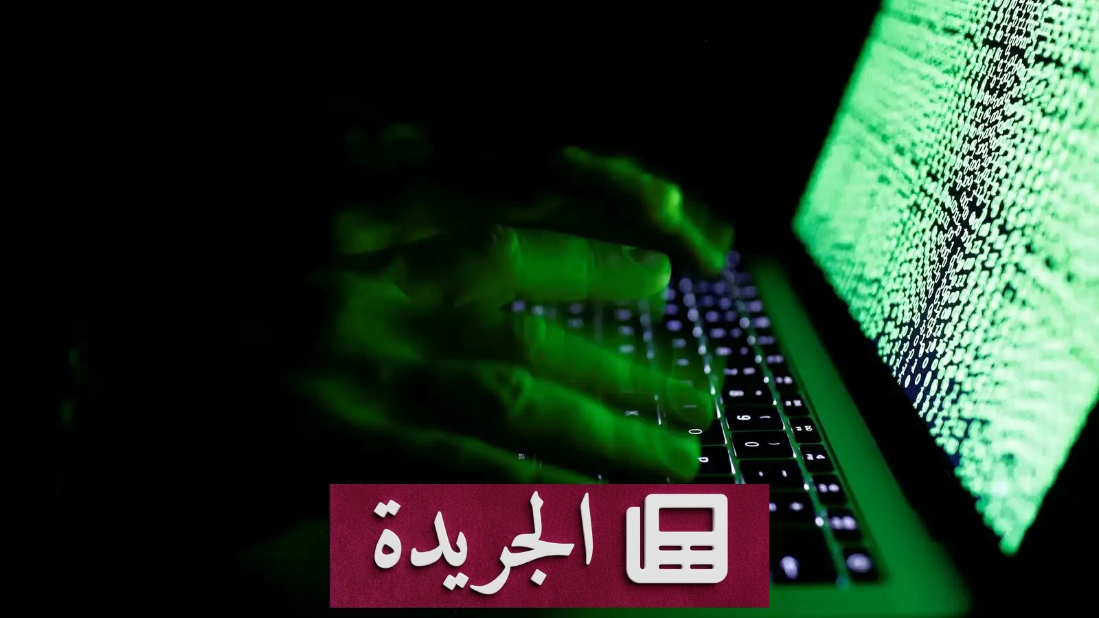 طالب هندي يخترق نظامي معهدين احتجاجاً على رفضه ثم يمنح فرصة ثانية - آخر أخبار الجريدة