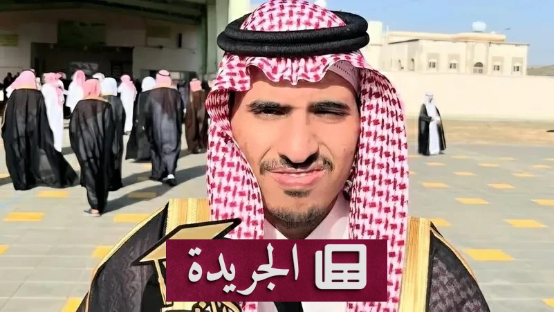 طالب توحدي يحقق حلمه الجامعي في كلية الآداب بجامعة الطائف - آخر الأخبار - الجريدة