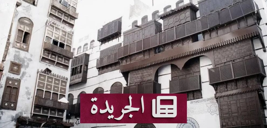 تألق الرياضة الخليجية في افتتاح خليجي 27 - آخر الأخبار - الجريدة
