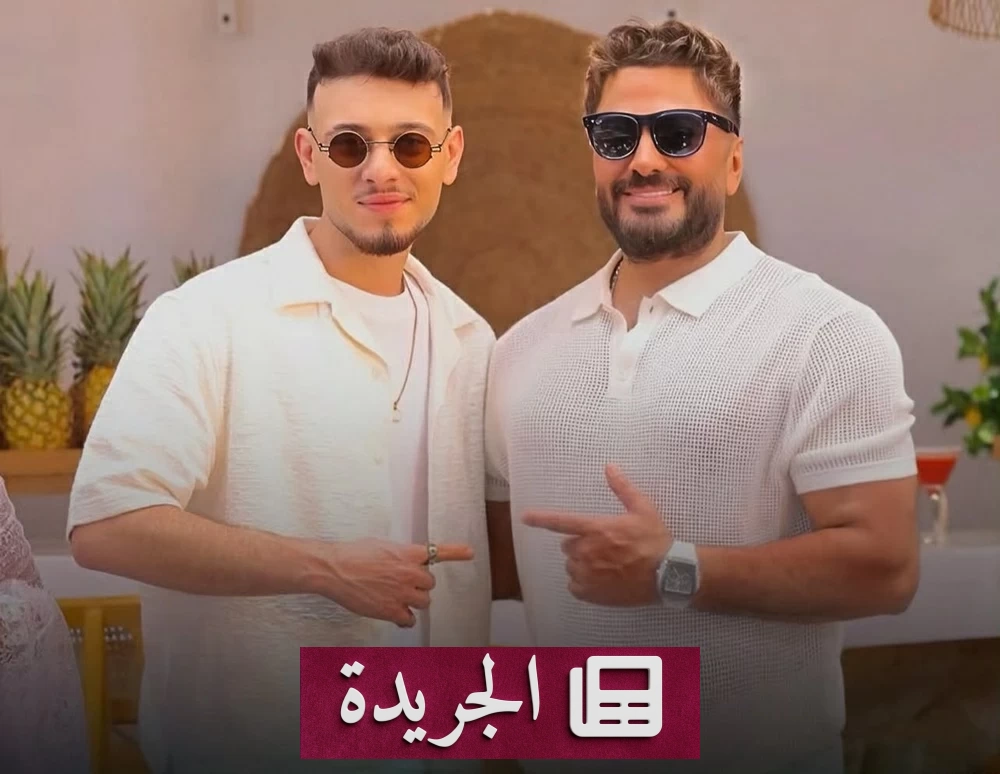 تامر حسني والشامي يلتقيان في حفل جدة بعد نجاح تعاونهما الفني - آخر الأخبار - الجريدة