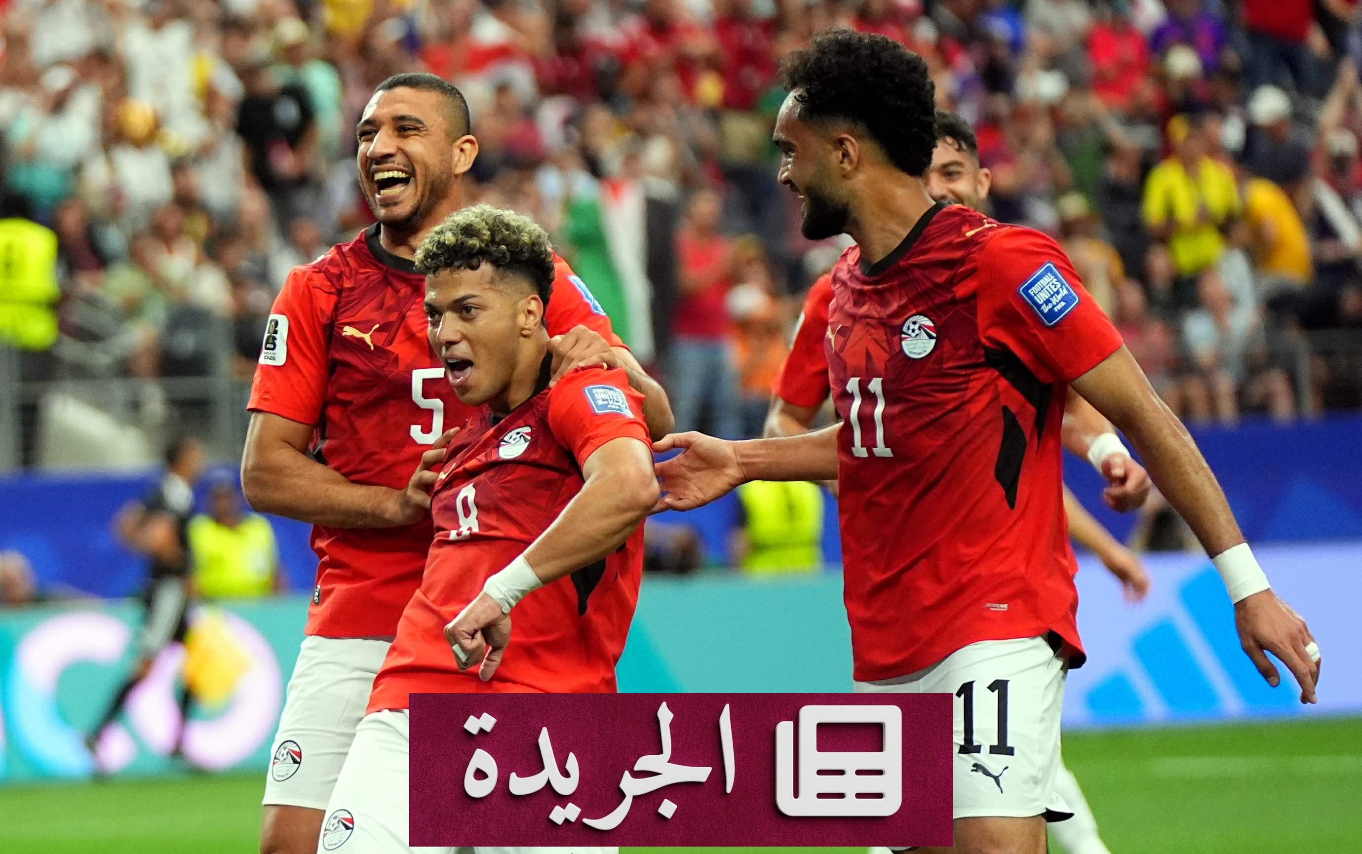 تاريخ جديد لمصر في كأس العالم بعد تأهلها لأول مرة لدور الـ16 - آخر الأخبار - الجريدة