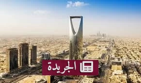 تاريخياً.. موجودات البنوك السعودية تتخطى 5 تريليونات ريال لأول مرة - أخبار أونلاين