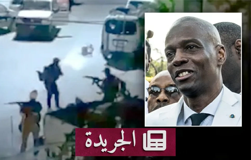 طائرة عسكرية تنقل 18 مشتبها بهم باغتيال رئيس هايتي إلى أمريكا - آخر الأخبار - الجريدة