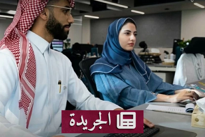 تبوك تتفوق على الرياض في طرح 8 آلاف وظيفة هذا الأسبوع - آخر أخبار الجريدة