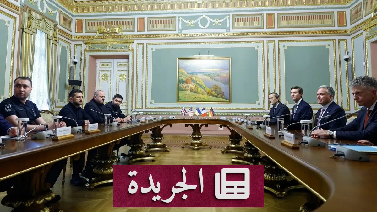 اجتماع جمع الرئيس الأوكراني فولوديمير زيلينسكي مع المبعوثَين الأمريكيين ستيف ويتكوف وجاريد كوشنر في كييف لمناقشة سبل إنهاء الحرب