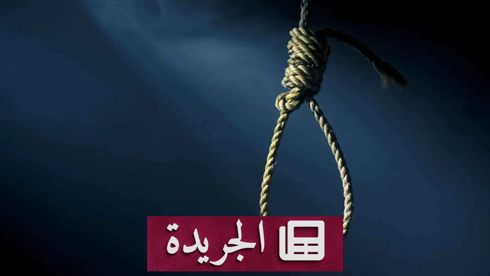 تفاصيل مأساوية حول وفاة طفلة يمنية تثير الشكوك حول دور زوجة الأب - آخر أخبار الجريدة
