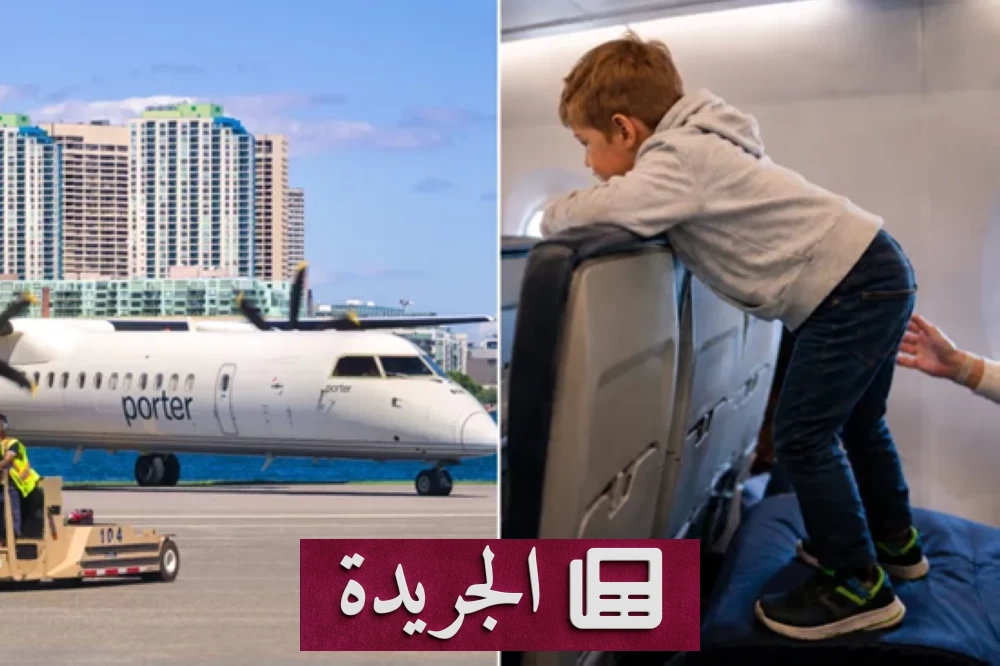 طفل كندي يلغي رحلة جوية بسبب عناده - آخر الأخبار - الجريدة