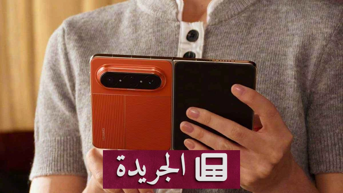 طفرة في مبيعات هاتف هواوي بعد طرح آبل جهازها القابل للطي - آخر الأخبار - الجريدة