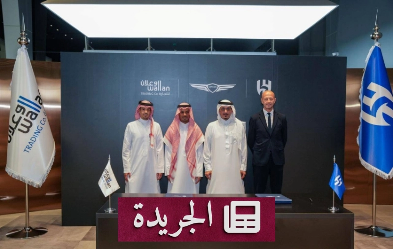 تجديد شراكة الهلال وجينيسيس دعماً للرياضة السعودية