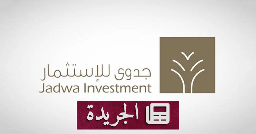 تغطية إخبارية متنوعة تشمل الرياضة والاقتصاد والبيئة - آخر الأخبار - الجريدة