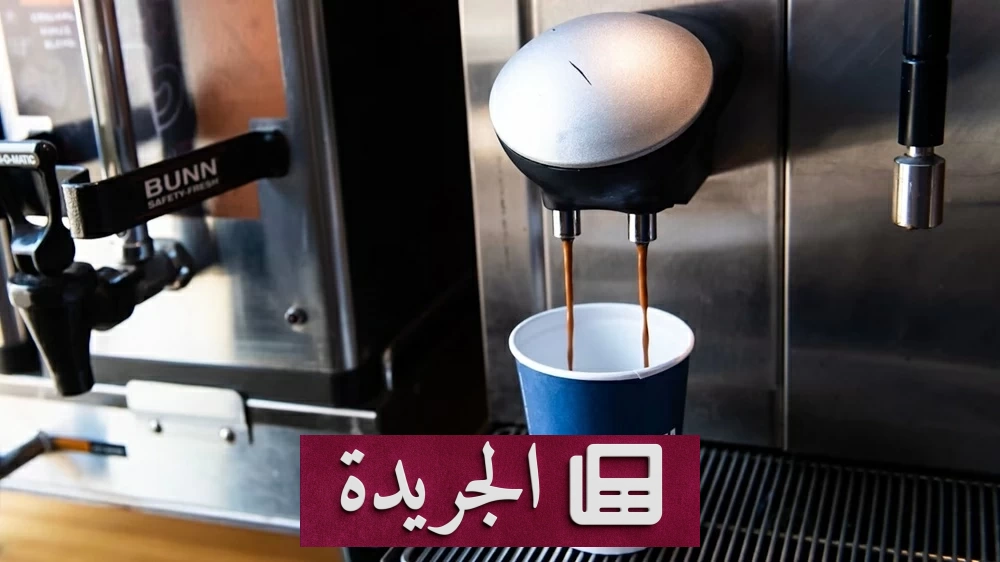 تغير في عادات شرب القهوة عالمياً.. الجودة تتفوق على الكمية - أخبار أونلاين