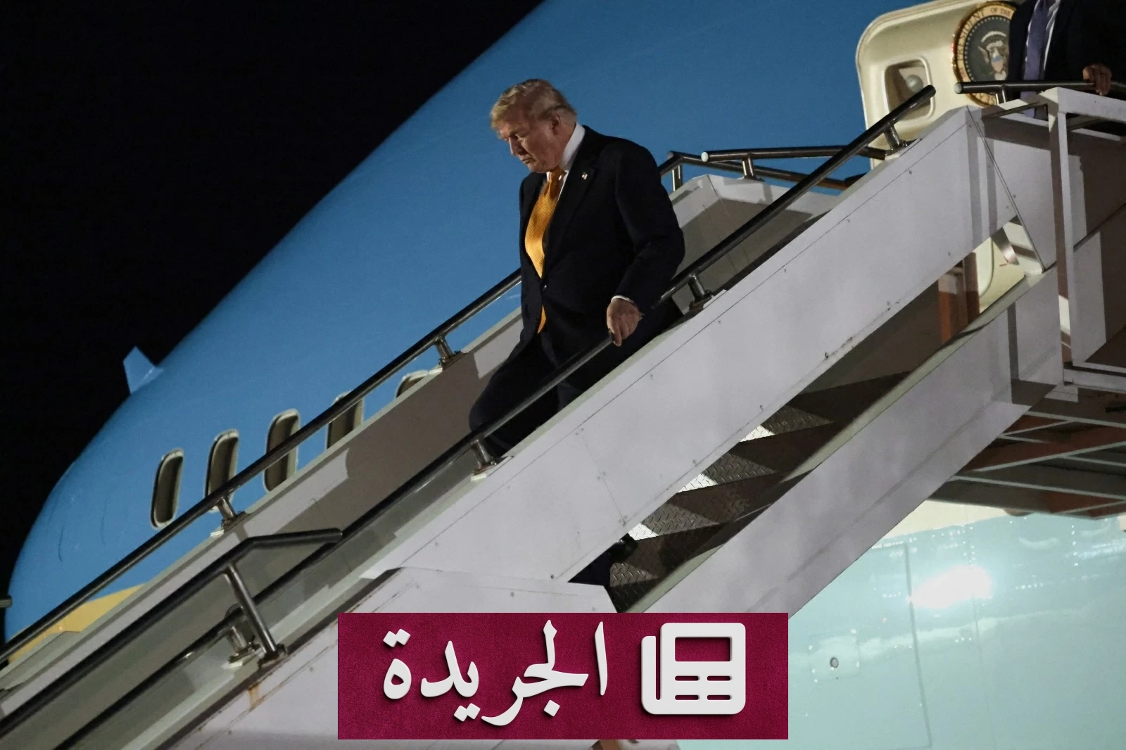 تغيير طائرة ترمب الرئاسية في ظل تصاعد التوترات مع إيران - آخر الأخبار - الجريدة