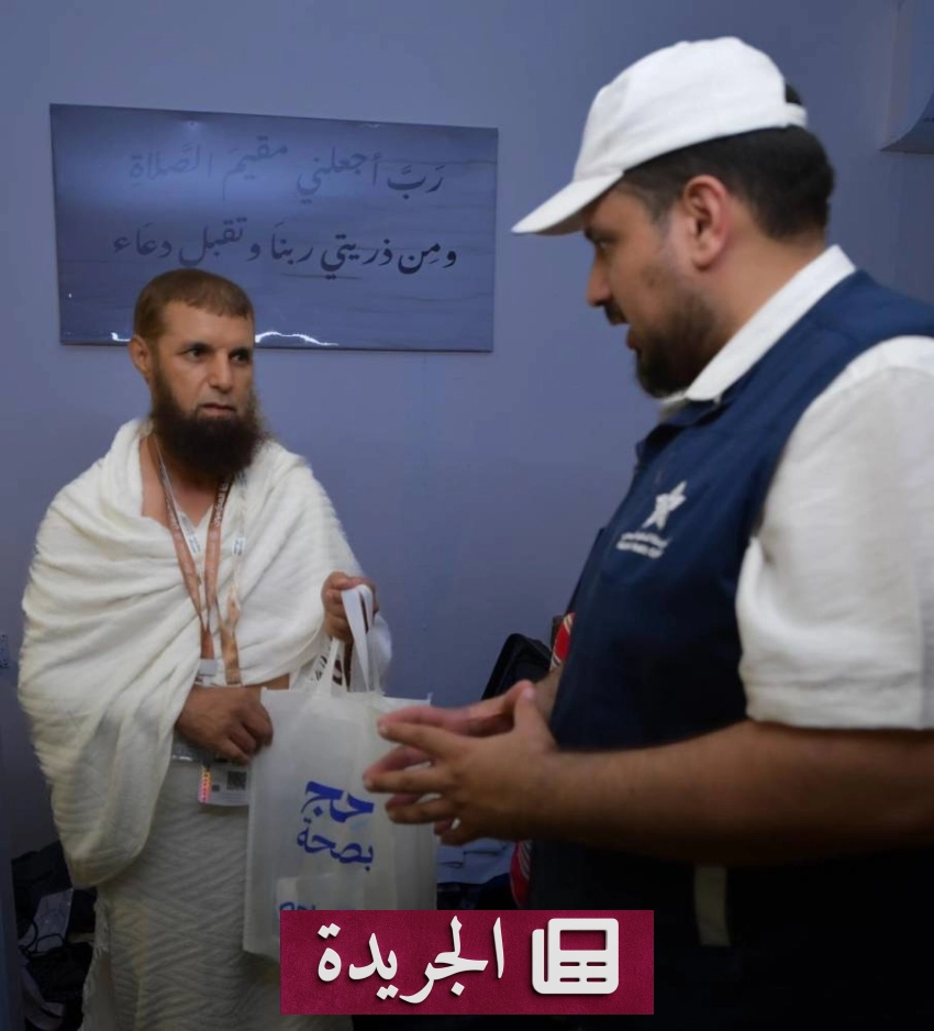 تجمع مكة المكرمة الصحي يطلق مبادرة حجاج أصحاء خلال موسم الحج 1447هـ - أخبار أونلاين