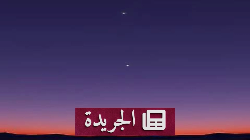 ظاهرة فلكية بديعة تشهدها سماء العالم العربي الليلة - آخر أخبار الجريدة