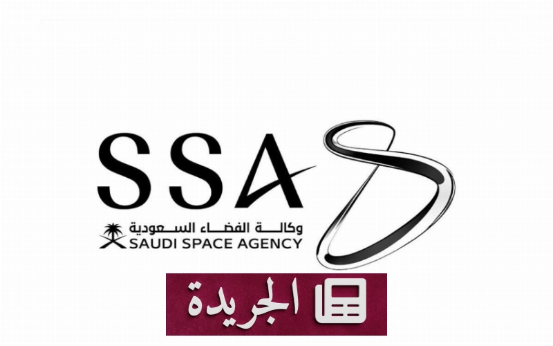 ظاهرة فلكية نادرة تشهدها المملكة في 2027م - أخبار أونلاين