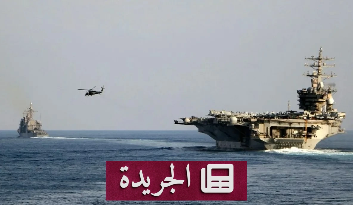 تحالف دولي يستعد لإزالة الألغام الإيرانية من مضيق هرمز - آخر الأخبار - الجريدة