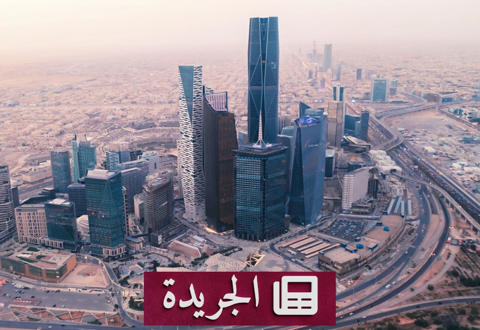 تحالف سعودي أوروبي رائد لتعزيز البناء المستدام وتقنيات المستقبل - آخر الأخبار - الجريدة