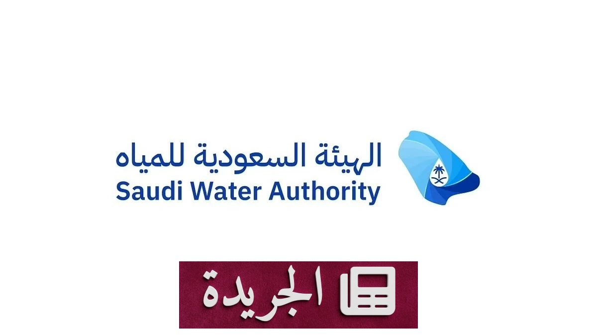 تحالف سعودي صيني رائد لحلول المياه المستدامة - أخبار أونلاين