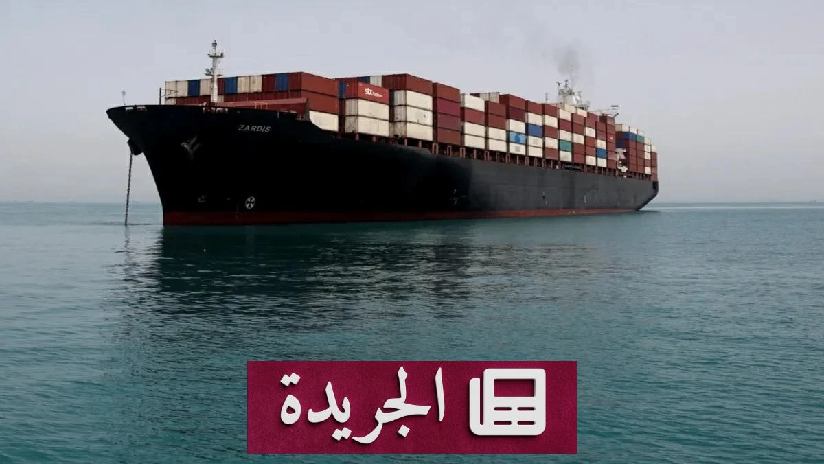 تحديات ما بعد الفتح.. هل تعيق الألغام والرسوم عودة الملاحة في هرمز؟ - آخر الأخبار - الجريدة