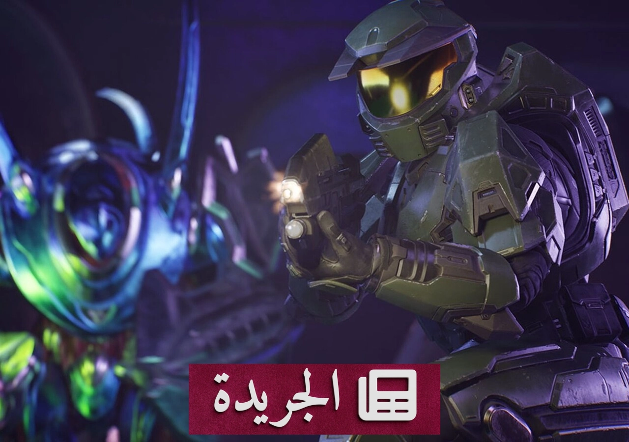 تحديث أخير محتمل لسلسلة Halo قبل انتقالها إلى Activision - آخر الأخبار - الجريدة