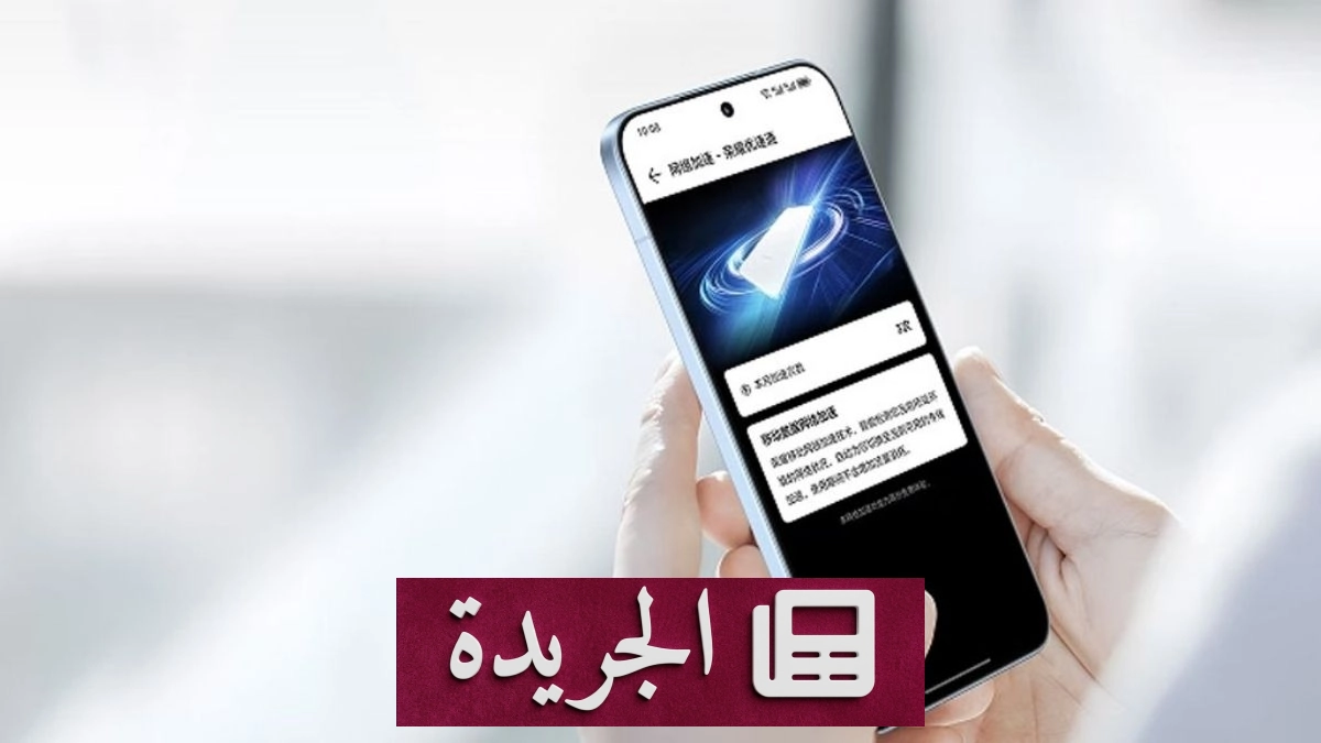 تحديث MagicOS 11 يصل رسمياً قبل نهاية أكتوبر 2026 - آخر الأخبار - الجريدة