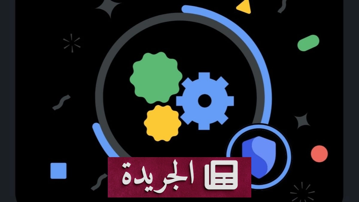 تحديث نظام Google Play يصل إلى هواتف سامسونج في سبتمبر 2026 - آخر أخبار الجريدة