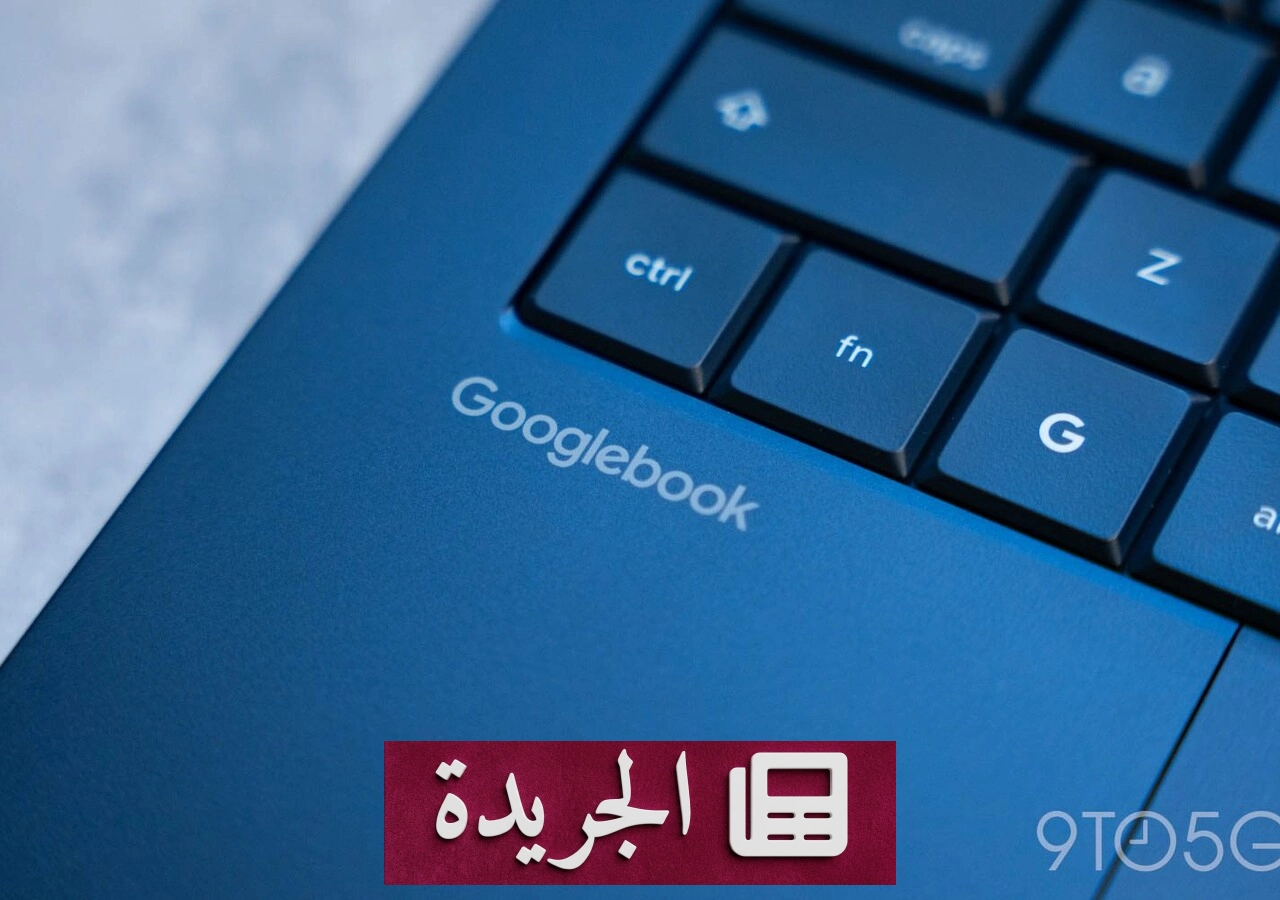 تحديثات جديدة لربط Googlebook بهواتف أندرويد ودعم أجهزة سامسونج - آخر الأخبار - الجريدة