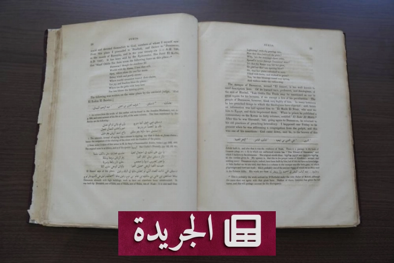 تحفة ابن بطوطة رحلة عبر الزمان والمكان - آخر الأخبار - الجريدة