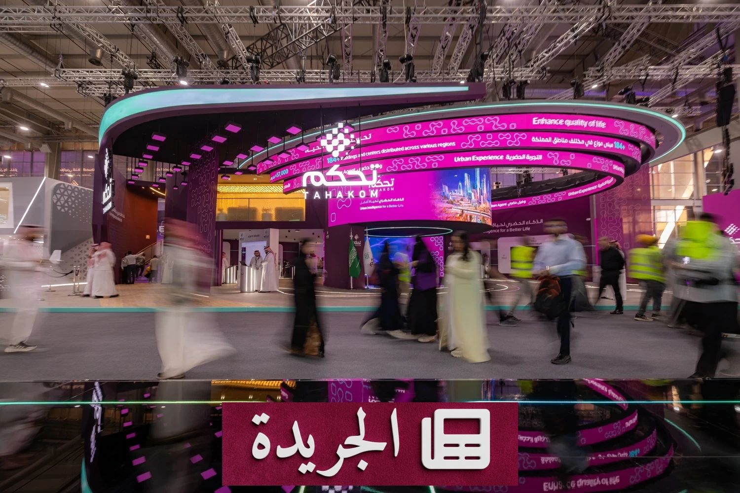 شعار «تحكم» راعي استراتيجي للذكاء الاصطناعي في مؤتمر ليب 2026 تحت شعار «الذكاء الحضري لحياة أفضل»