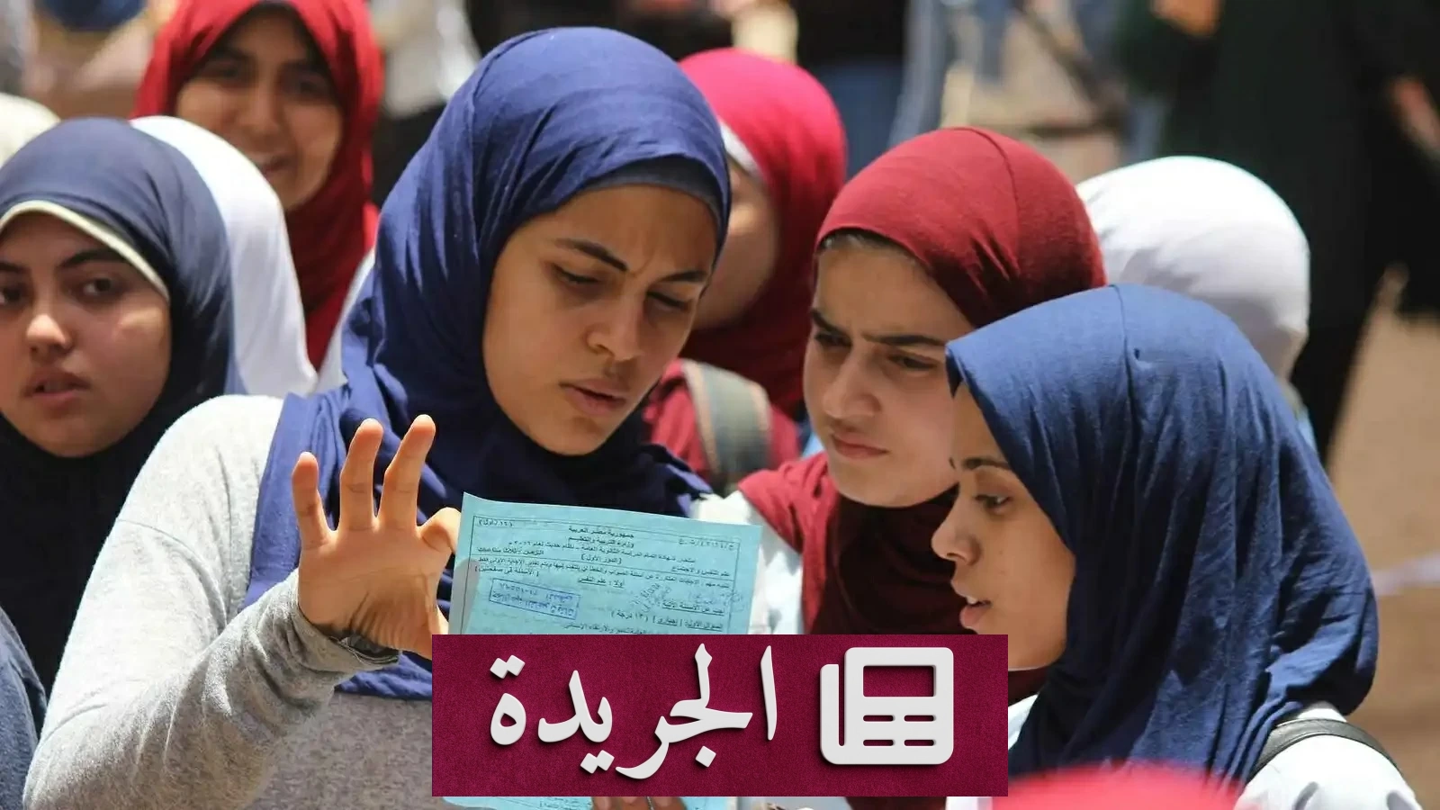 ثلاث فتيات يفتقدن الحياة بعد إعلان نتائج الثانوية العامة بمصر - آخر أخبار الجريدة