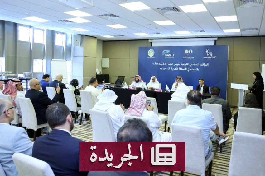 ثلاث جمعيات طبية سعودية تتحدى مرض الكبد الدهني والسمنة - آخر الأخبار - الجريدة
