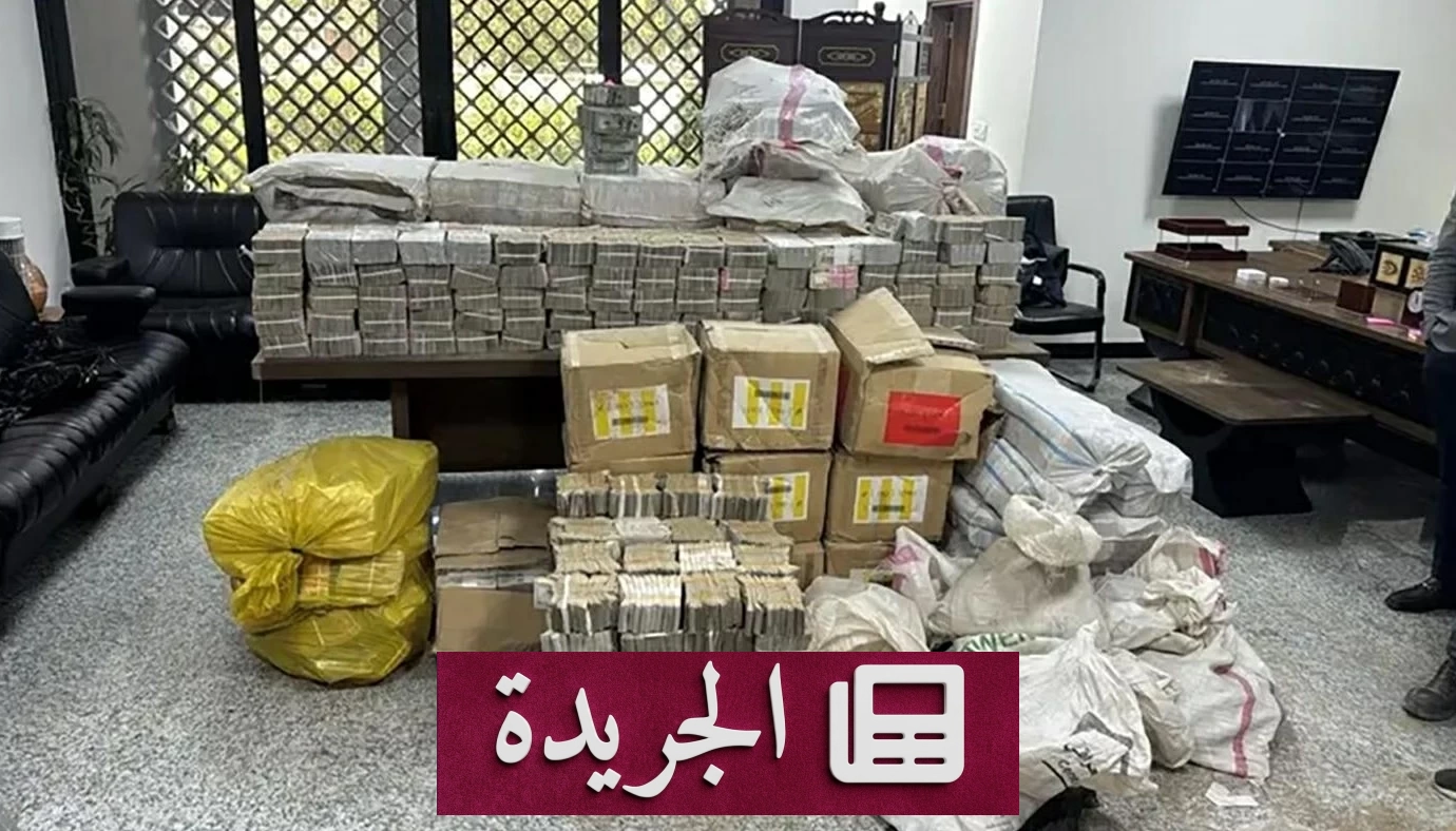 ثلاث مسارات لاستعادة 200 مليار دولار من أموال الفساد في العراق - آخر الأخبار - الجريدة