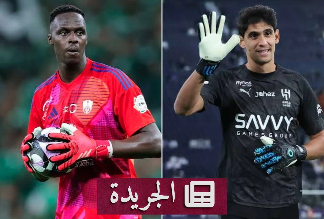 ثنائي عربي في قائمة أفضل حراس العالم 2026 - آخر الأخبار - الجريدة