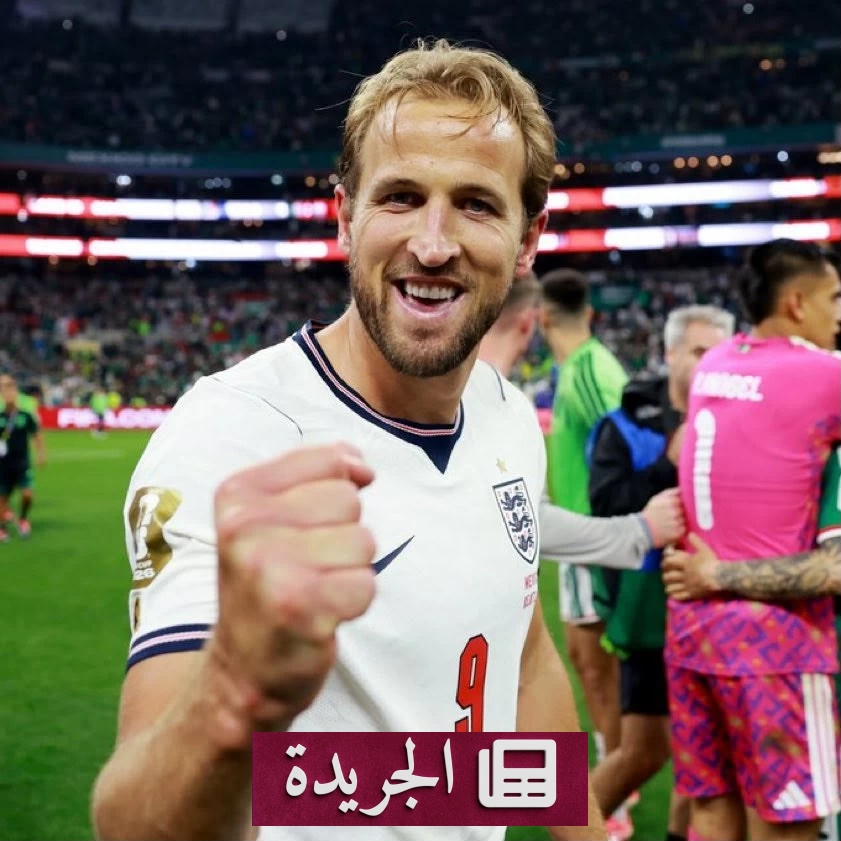 ثنائي إنجلترا يفتتح عصراً جديداً في كأس العالم 2026 - آخر الأخبار - الجريدة