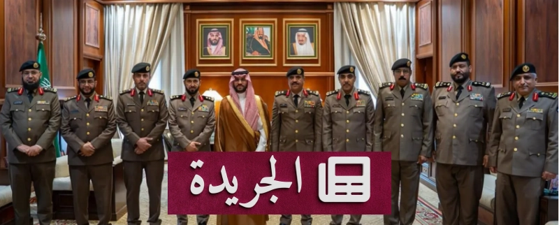 تهنئة نائب أمير المنطقة للمترقين في حفل تكريم - آخر الأخبار - الجريدة