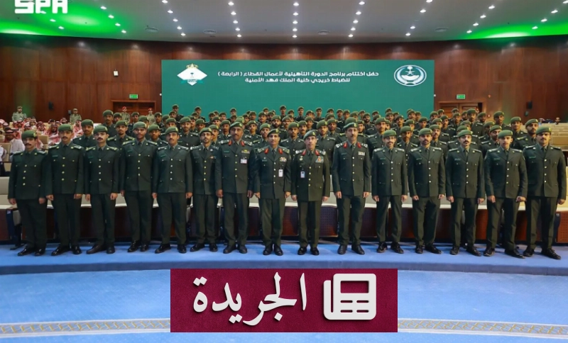 وزير الداخلية أثناء تسلمه تقريراً عن خريجي برنامج تدريبي بقطاع الجوازات