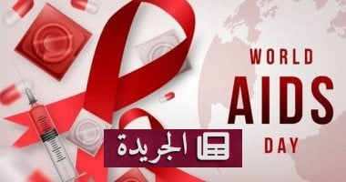 **ثورة طبية: حقن سنوية تغيّر مصير مرض الإيدز إلى الأبد** - آخر أخبار الجريدة