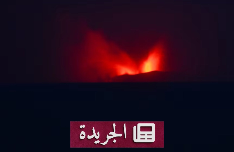 ثوران بركان كراكاتاو في إندونيسيا يوقف حركة الطيران - آخر الأخبار - الجريدة
