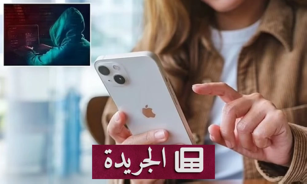 تحذير عاجل لمستخدمي آيفون من حملة احتيال تستهدف بياناتهم المصرفية - أخبار أونلاين
