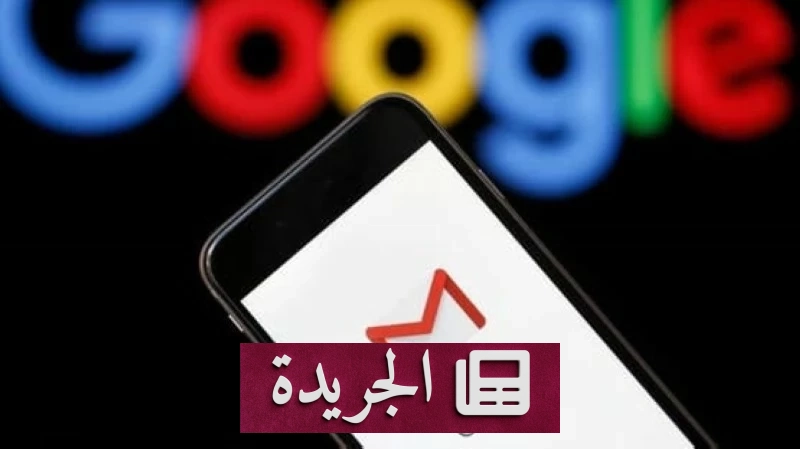 تحذير عاجل لمستخدمي جوجل جي ميل من حملة احتيال عبر الرسائل النصية تهدد حساباتهم - أخبار أونلاين
