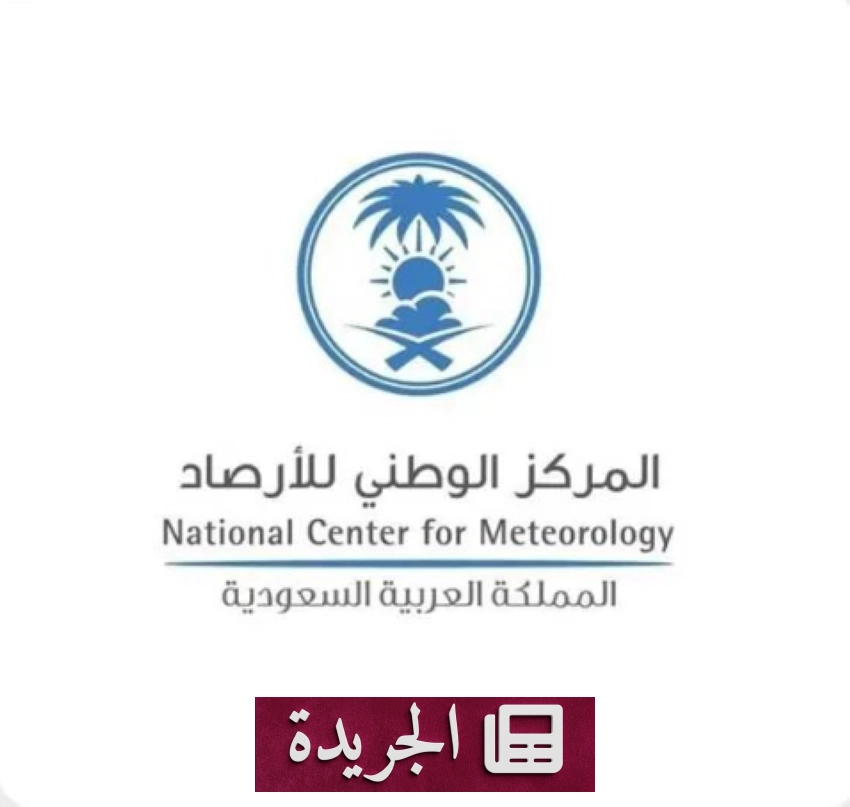 تحذير من عاصفة رملية تضرب الرياض مساء اليوم - آخر الأخبار - الجريدة