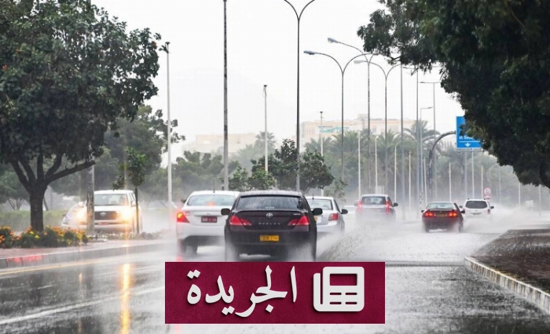 تحذير من أمطار غزيرة وعواصف رعدية في منطقة الباحة - آخر الأخبار - الجريدة