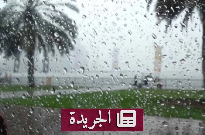 تحذير من أمطار خفيفة ورياح نشطة في محافظتي الليث والقنفذة - آخر أخبار الجريدة