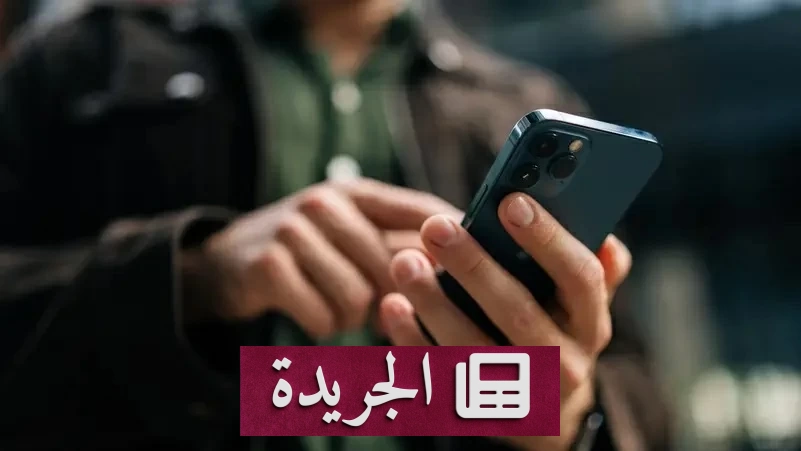 تحذير من فخ الذكاء الاصطناعي في المكالمات الهاتفية - آخر الأخبار - الجريدة