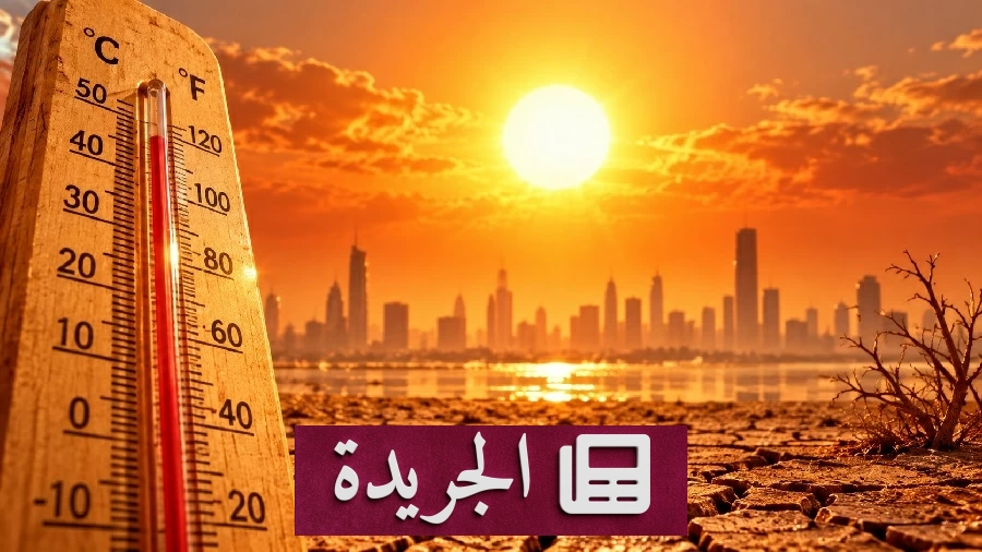 تحذير من كارثة مناخية قادمة هل تصمد الدول أمام موجة حر قاتلة؟ - آخر الأخبار - الجريدة
