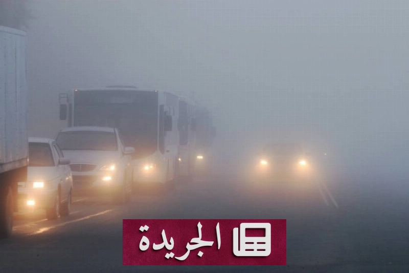 تحذير من موجة حارة وضباب خفيف في المنطقة الشرقية - آخر الأخبار - الجريدة