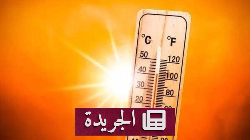 تحذير من موجة حارة ورياح نشطة بالمنطقة الشرقية