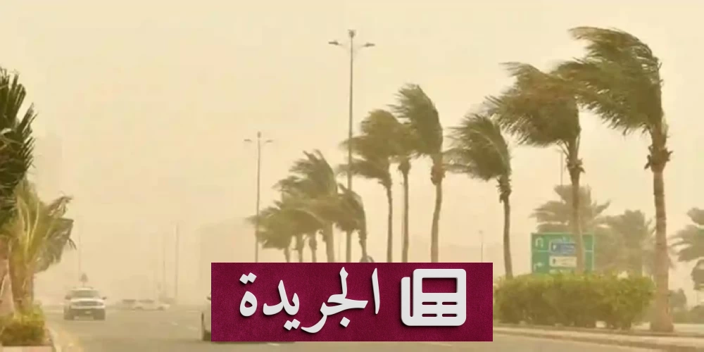 تحذيرات أرصاد تبوك من رياح نشطة تصل سرعتها إلى 49 كم/ساعة - آخر الأخبار - الجريدة