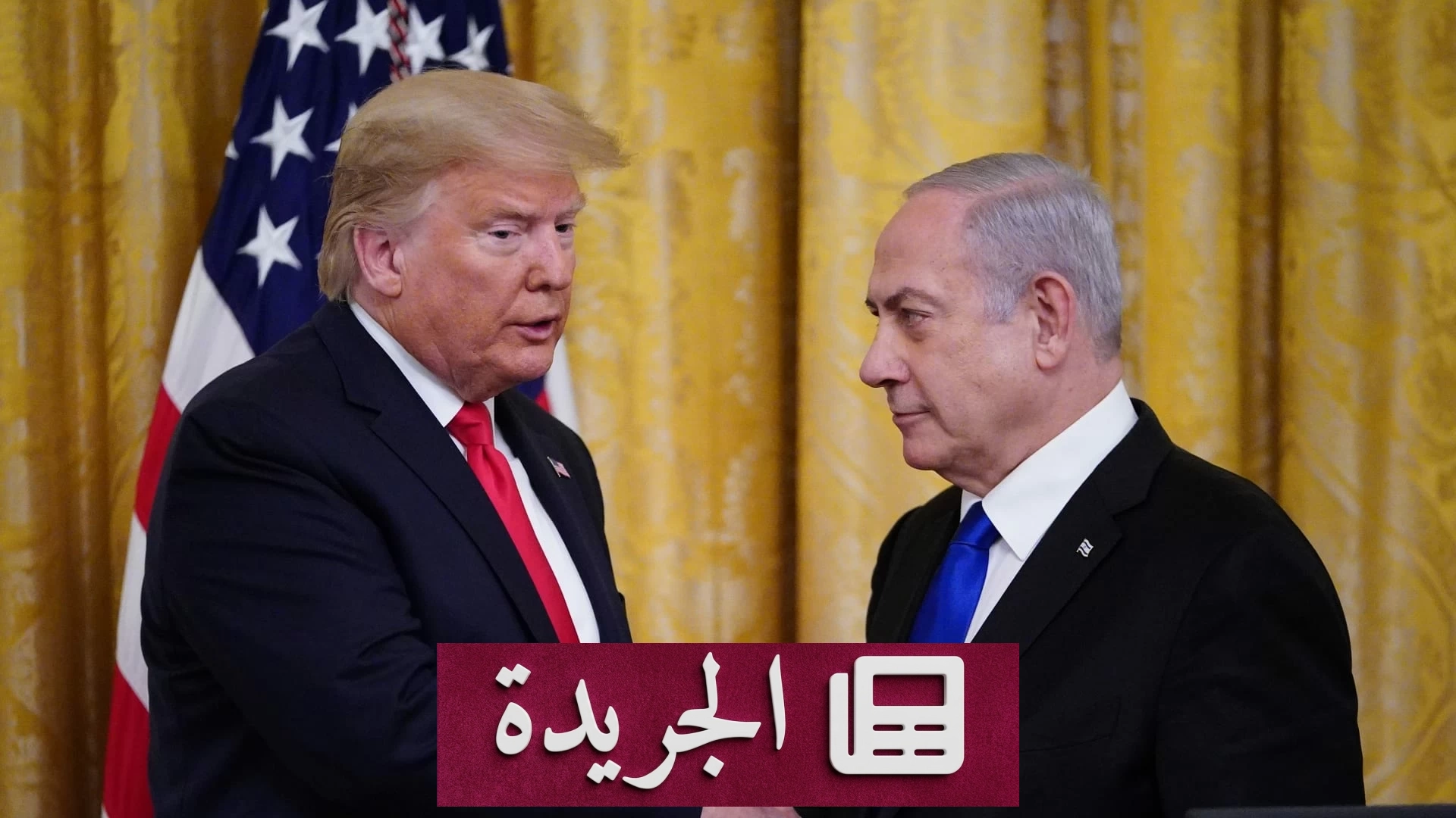 تحذيرات استخباراتية أميركية من مخطط نتنياهو لتقويض اتفاق السلام مع إيران - آخر الأخبار - الجريدة