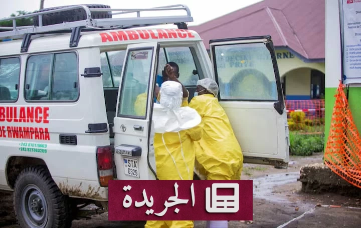تحذيرات دولية من تفشي إيبولا في الكونغو يتجاوز الأرقام المعلنة أربع مرات - آخر الأخبار - الجريدة